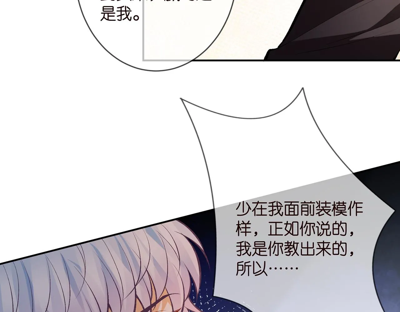 第351 兄弟反目 第55页
