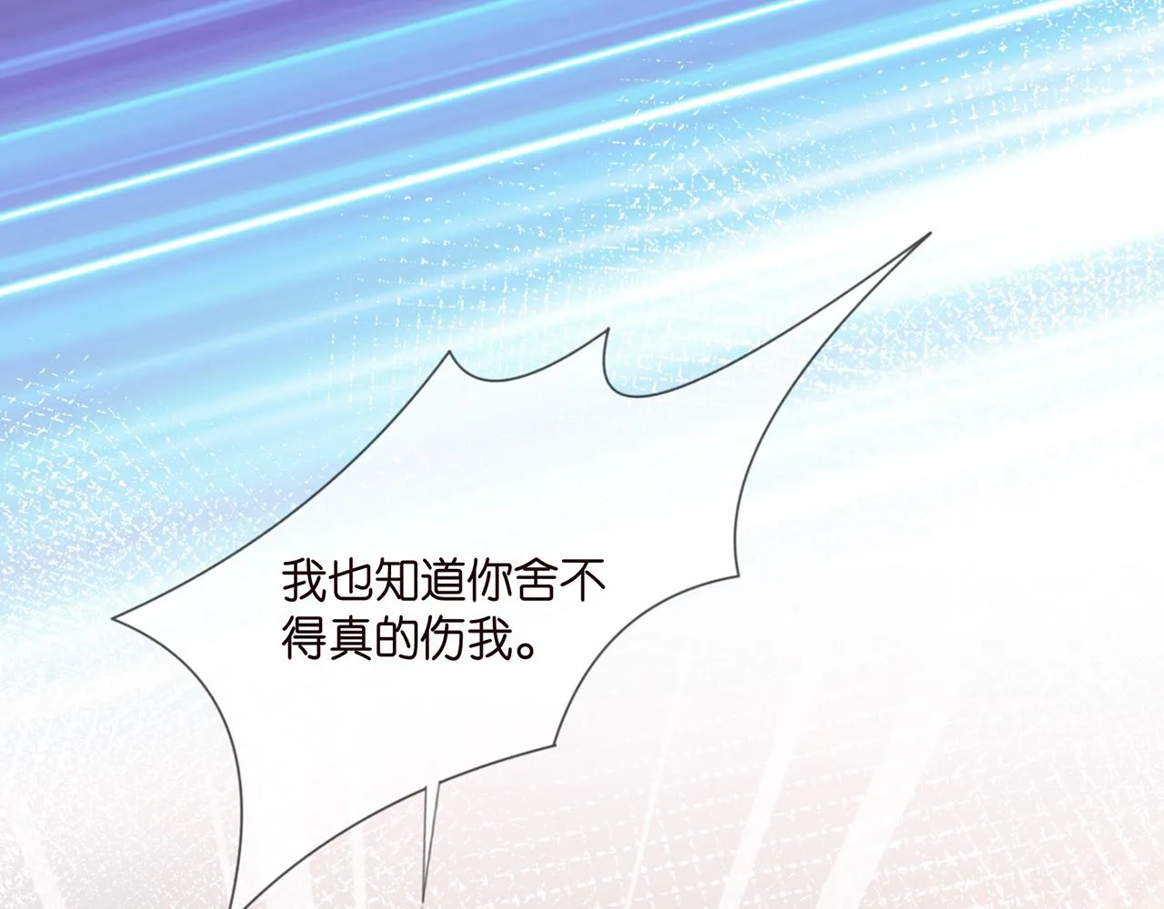 第351 兄弟反目 第57页