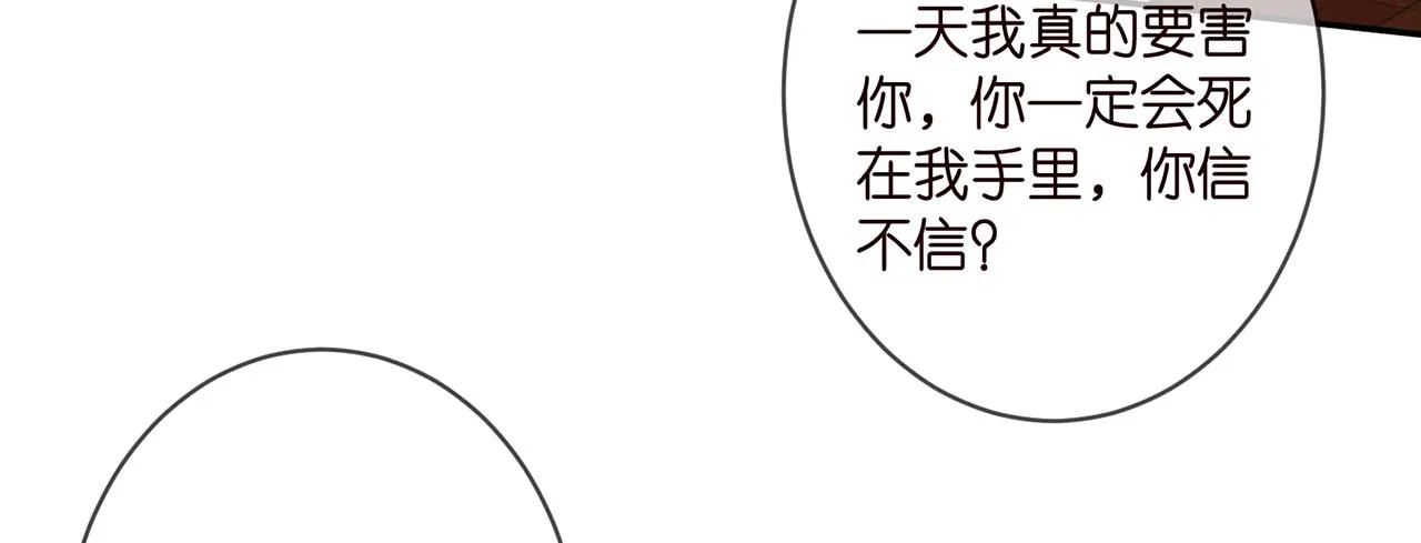 第351 兄弟反目 第60页