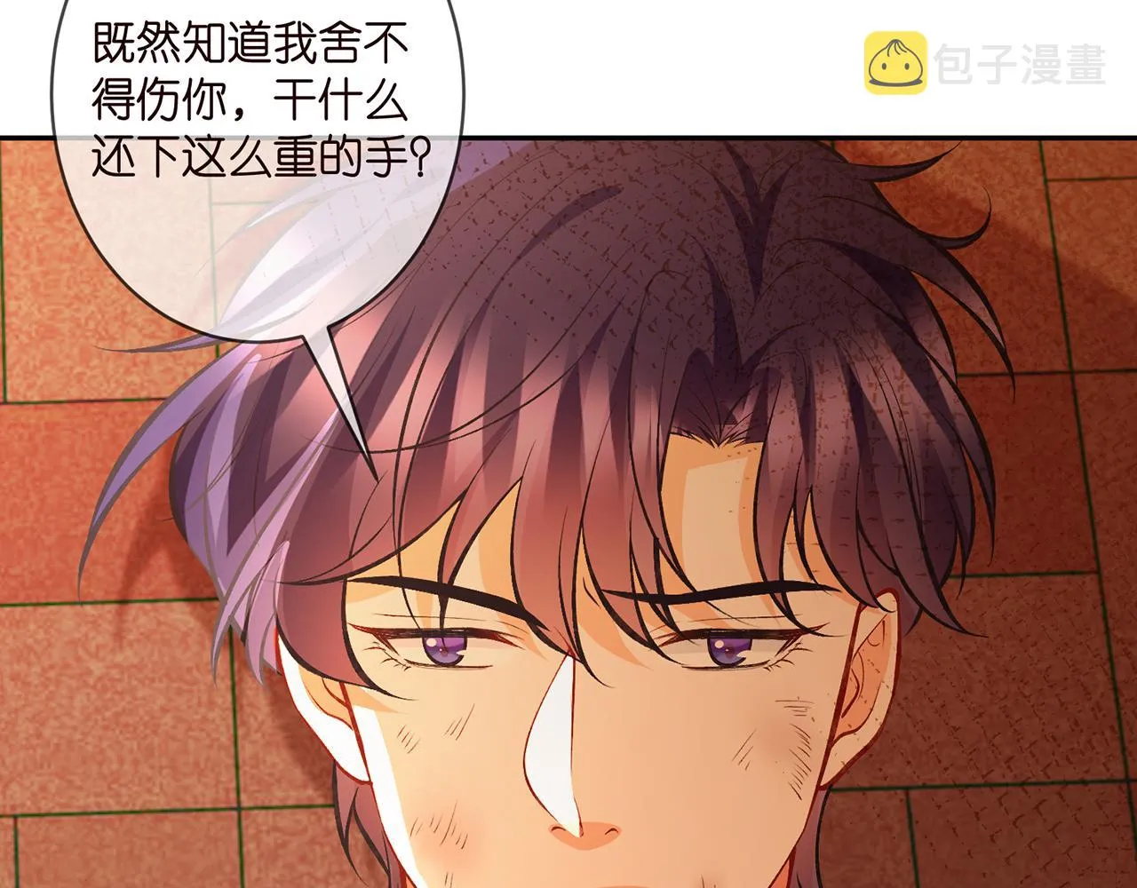 第351 兄弟反目 第61页