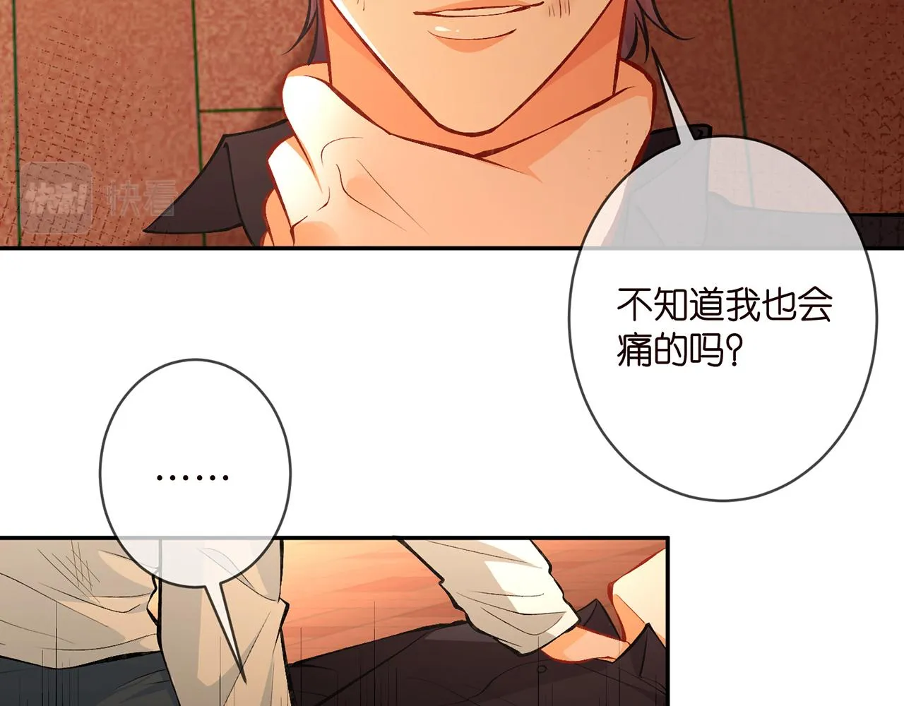 第351 兄弟反目 第62页