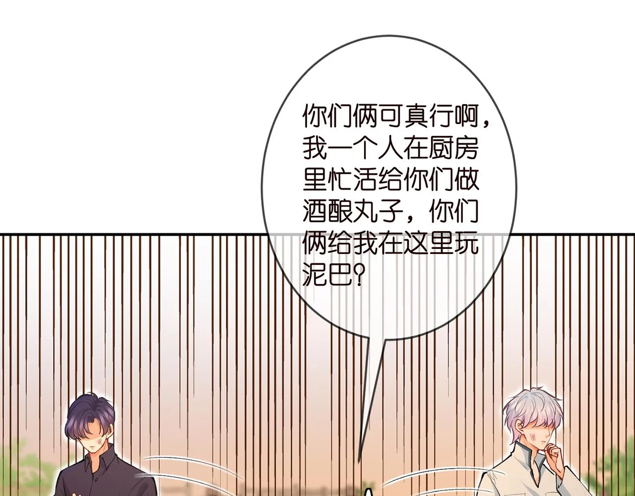 第351 兄弟反目 第70页