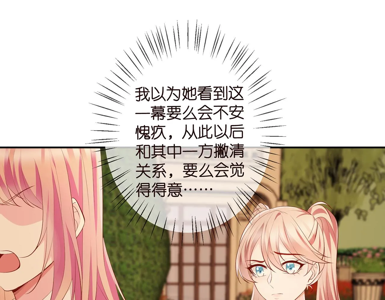 第351 兄弟反目 第73页
