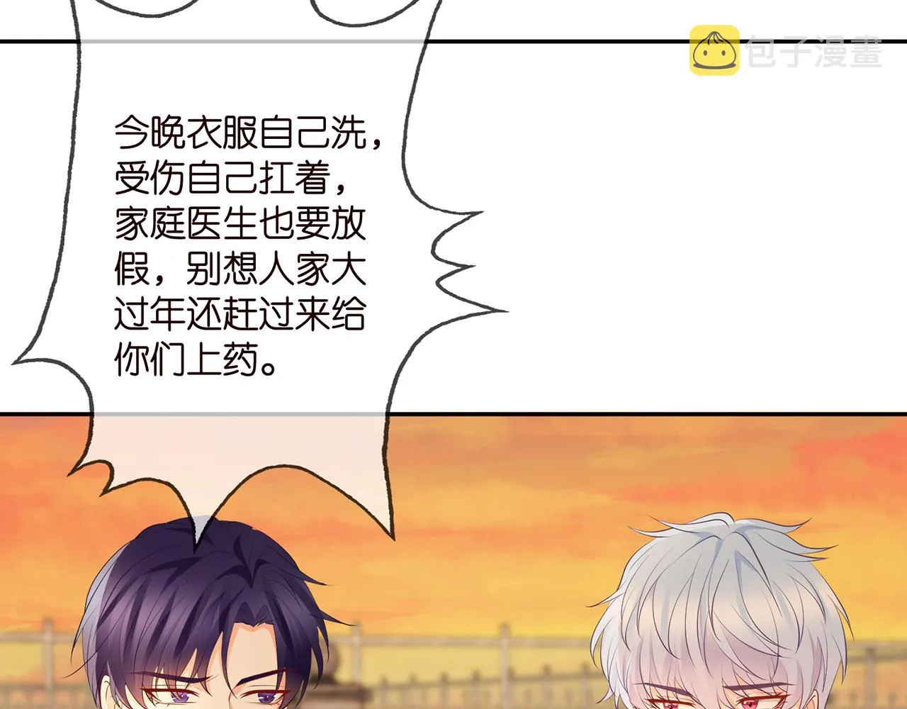 第351 兄弟反目 第78页