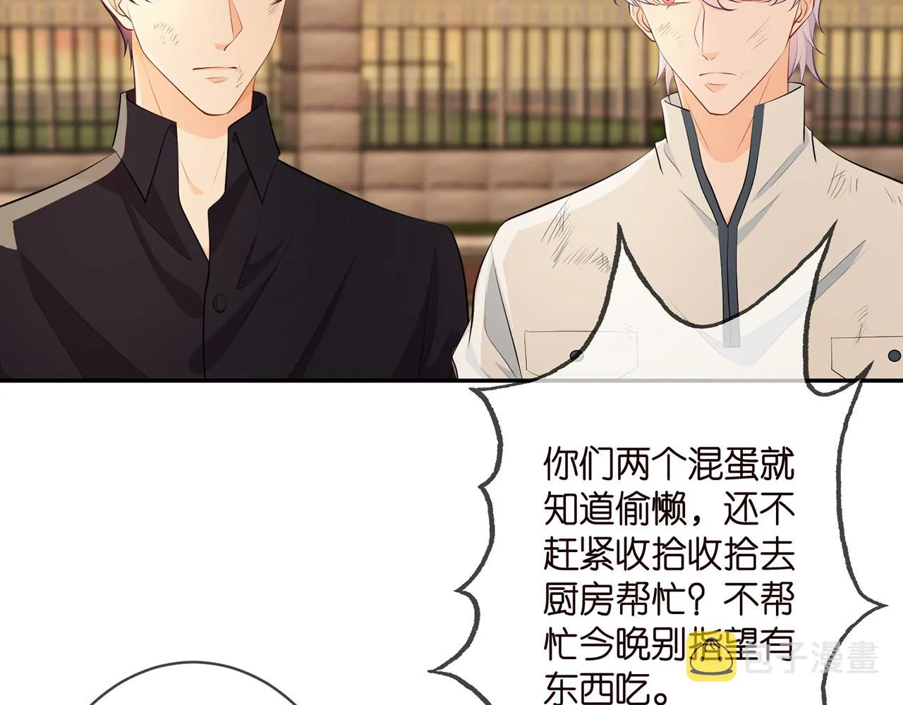 第351 兄弟反目 第79页