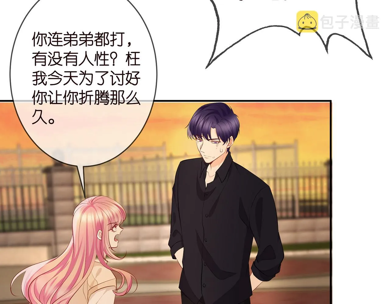 第351 兄弟反目 第80页