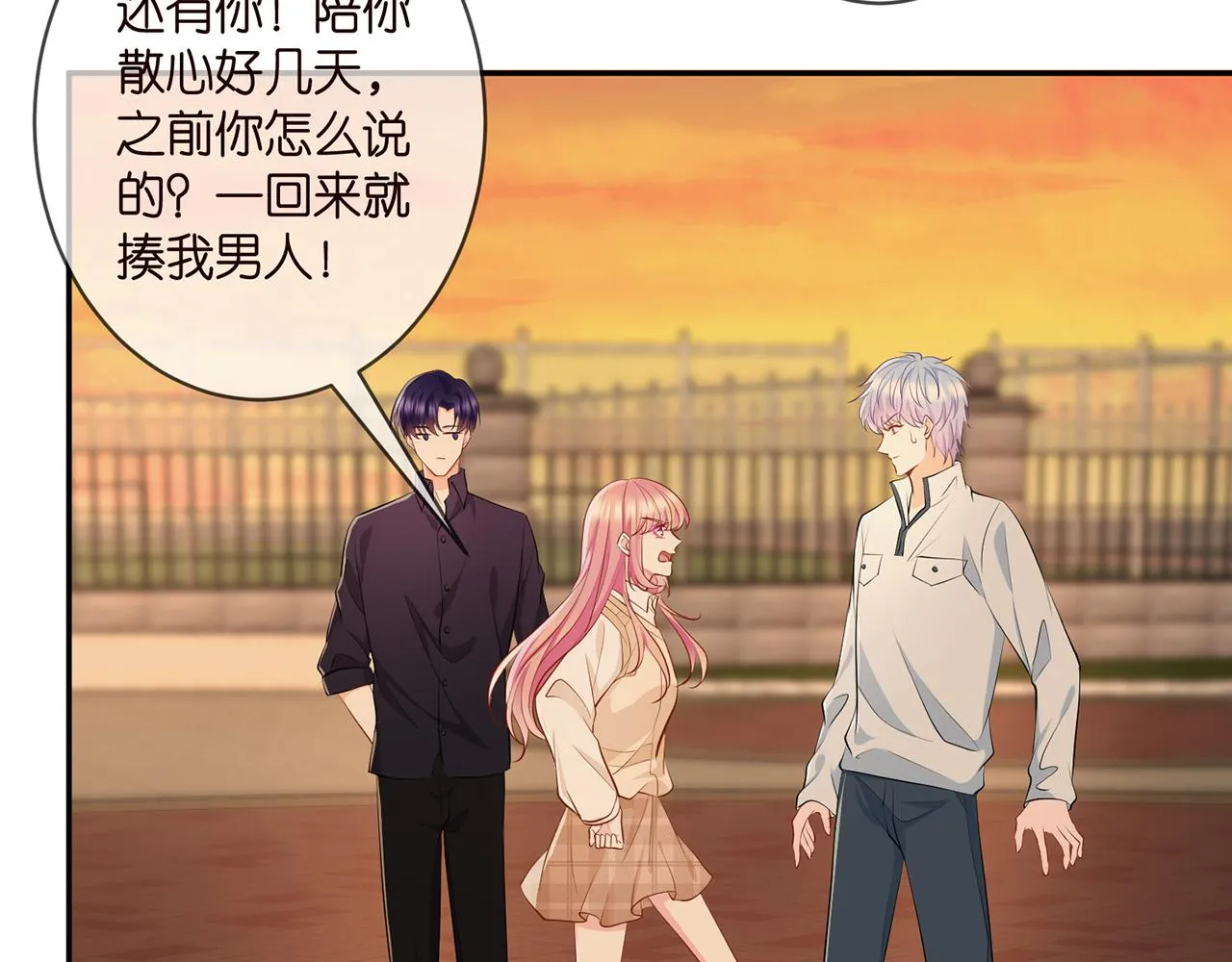 第351 兄弟反目 第82页
