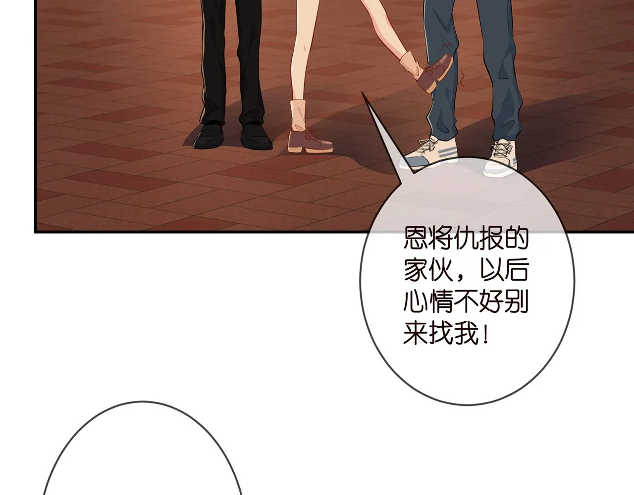 第351 兄弟反目 第83页