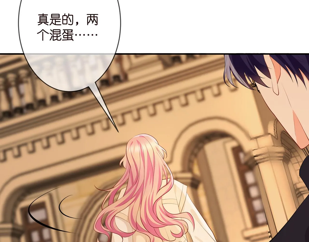 第351 兄弟反目 第84页