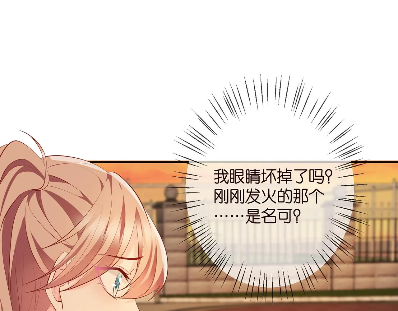 第351 兄弟反目 第86页