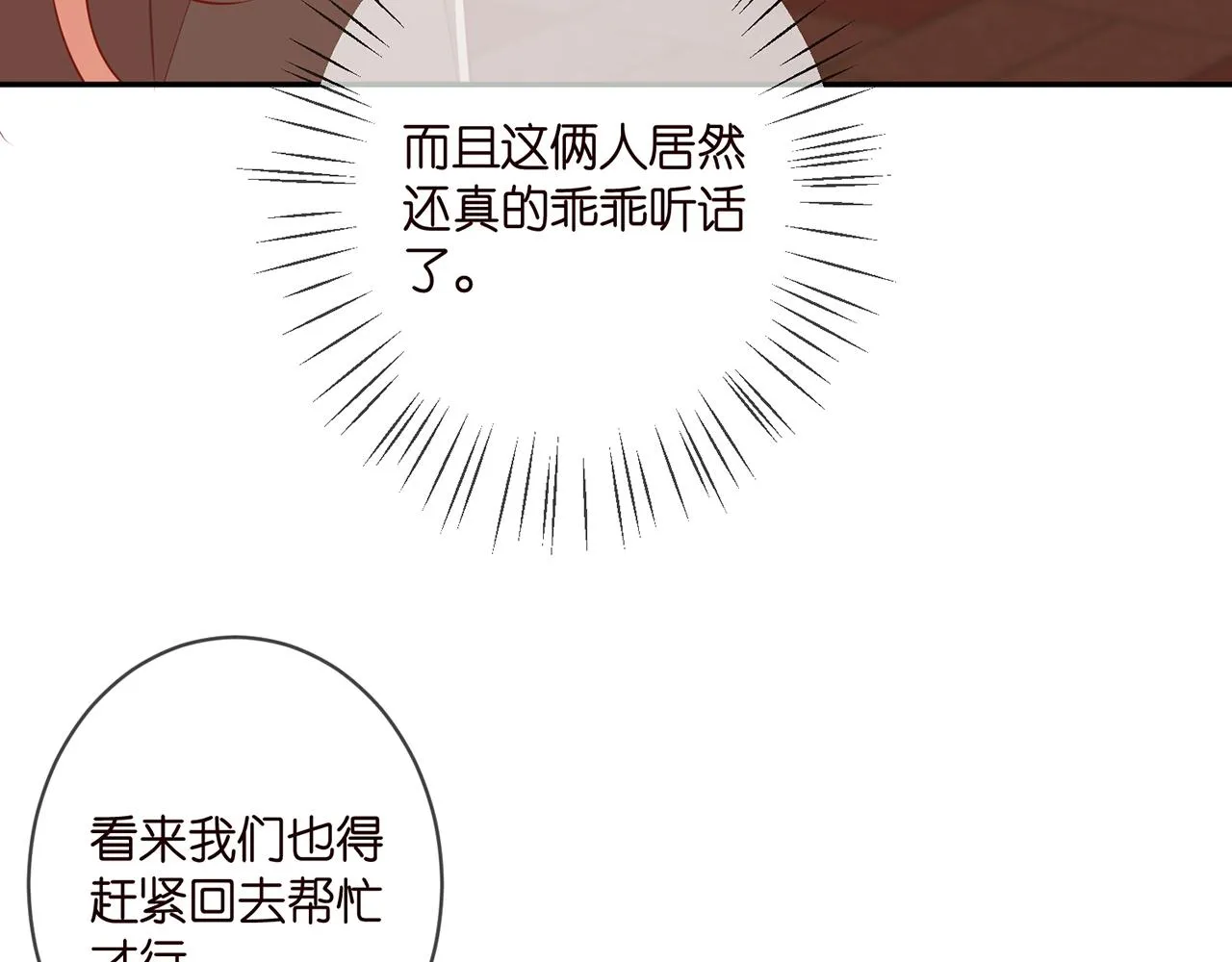 第351 兄弟反目 第88页