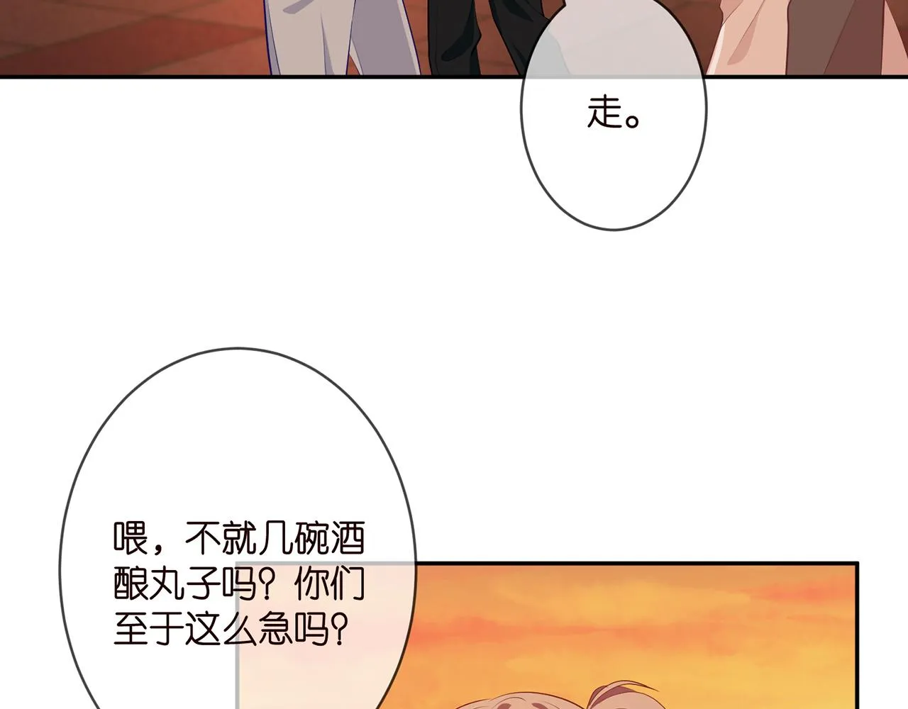 第351 兄弟反目 第90页