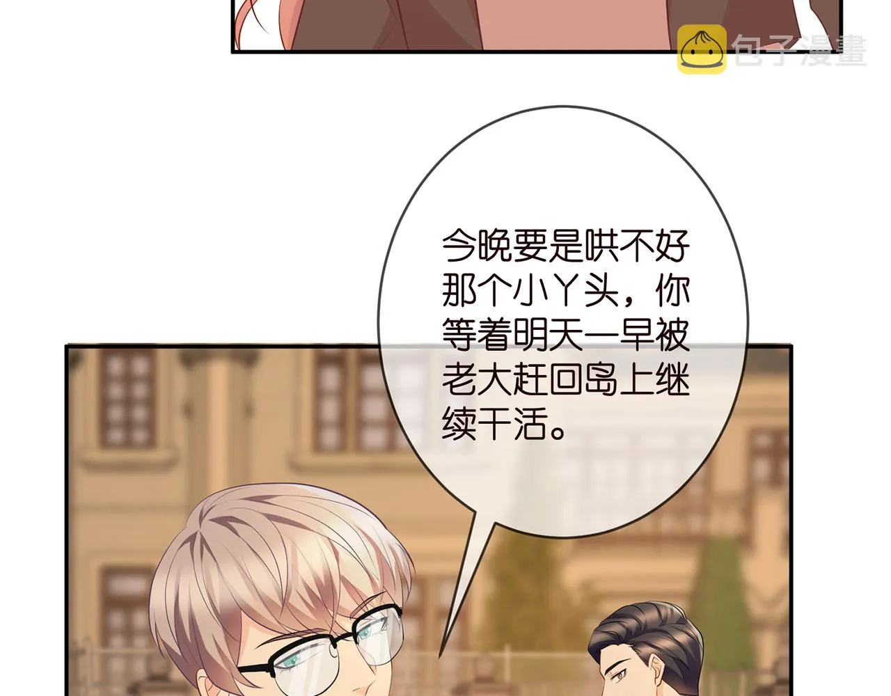 第351 兄弟反目 第92页