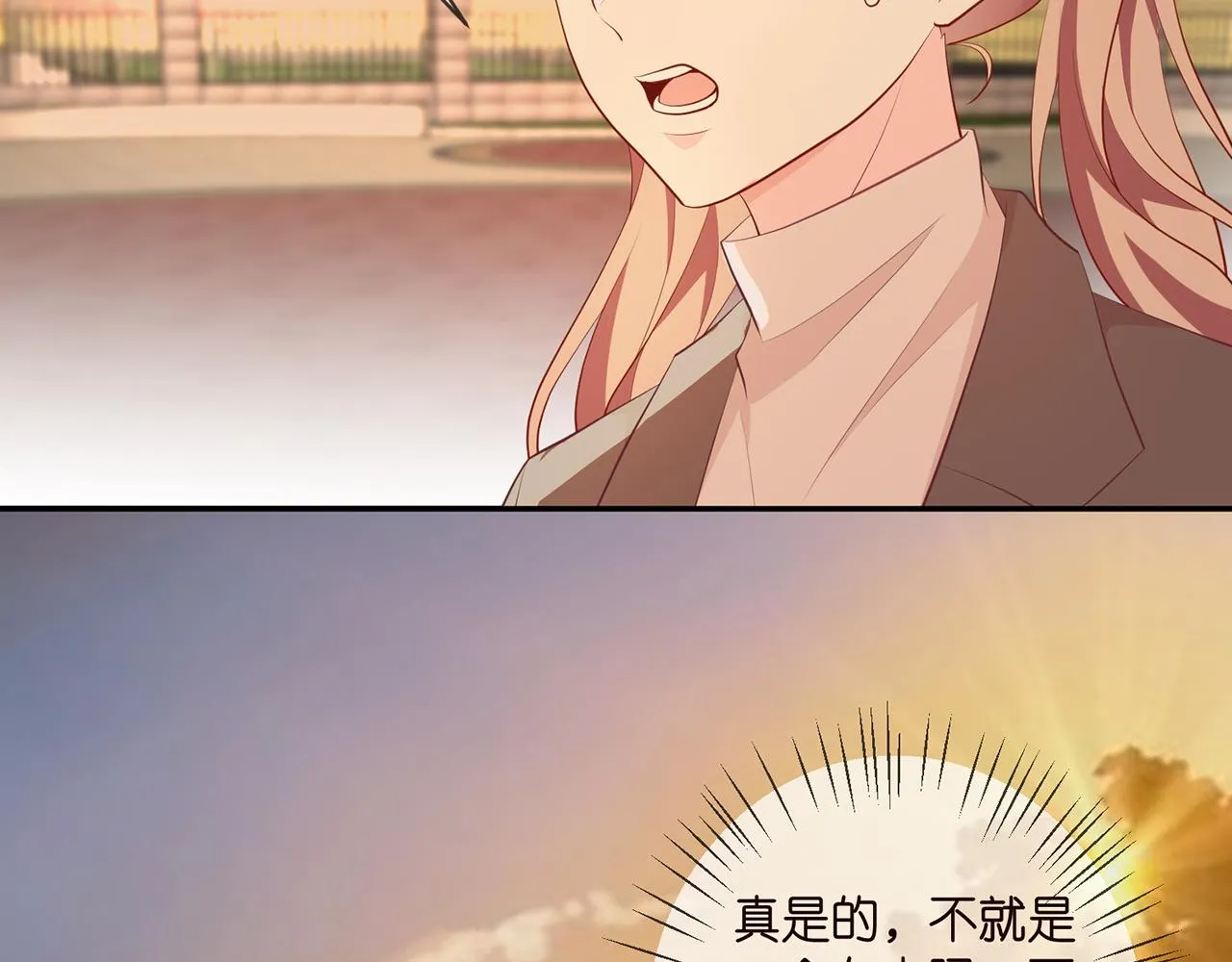 第351 兄弟反目 第95页