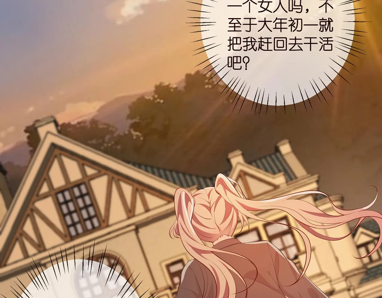 第351 兄弟反目 第96页