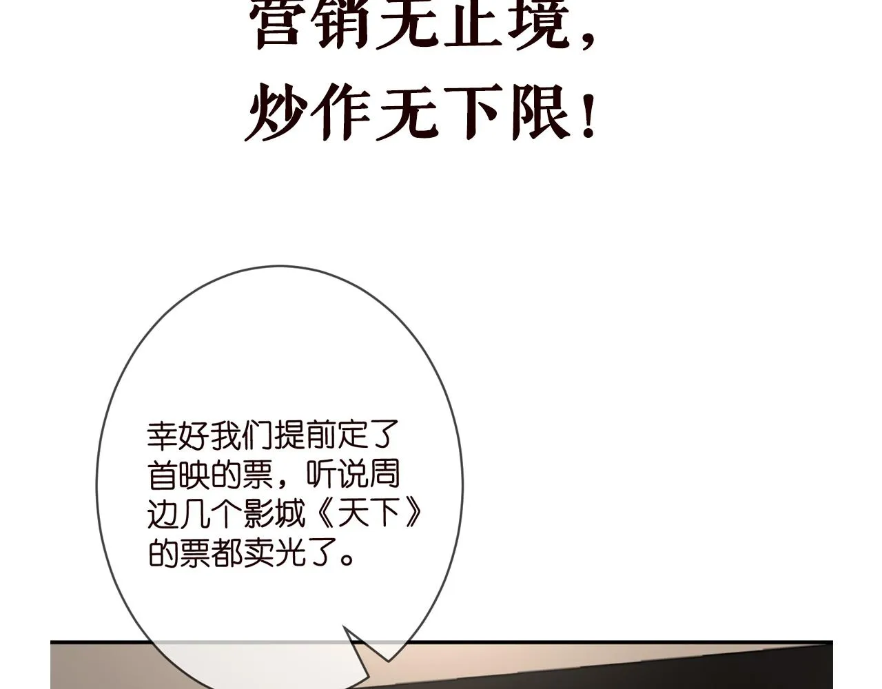 第351 兄弟反目 第100页