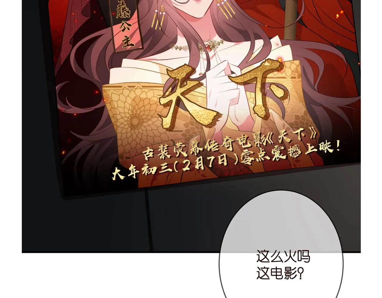 第351 兄弟反目 第102页