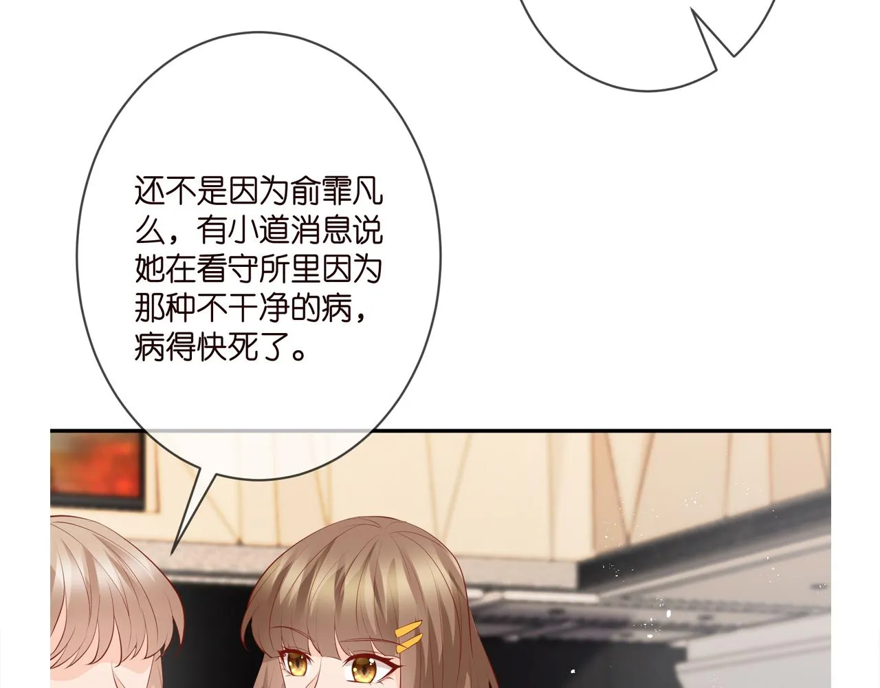 第351 兄弟反目 第103页