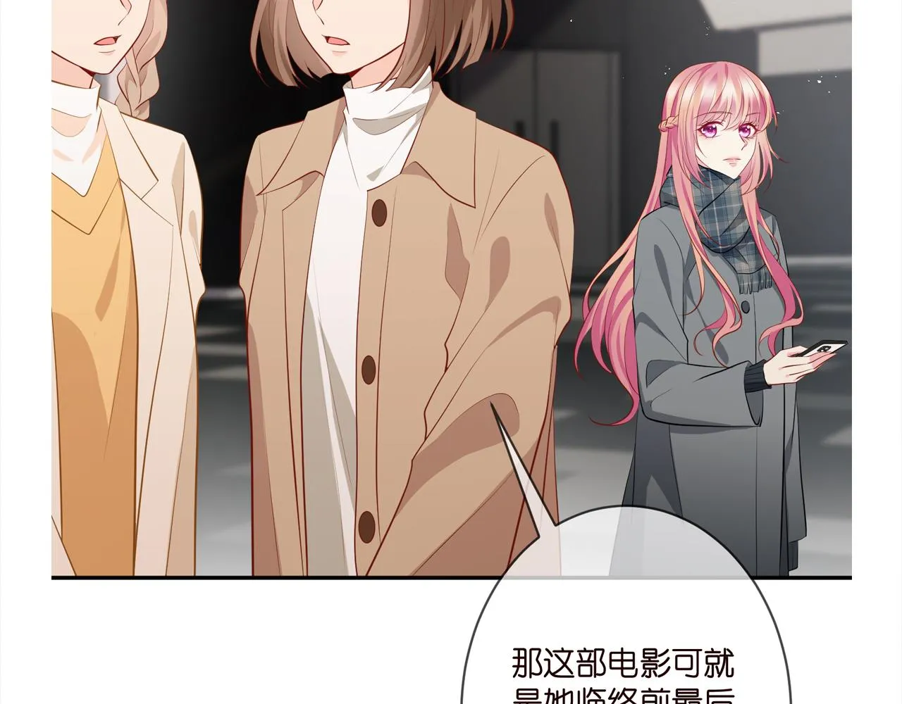 第351 兄弟反目 第104页