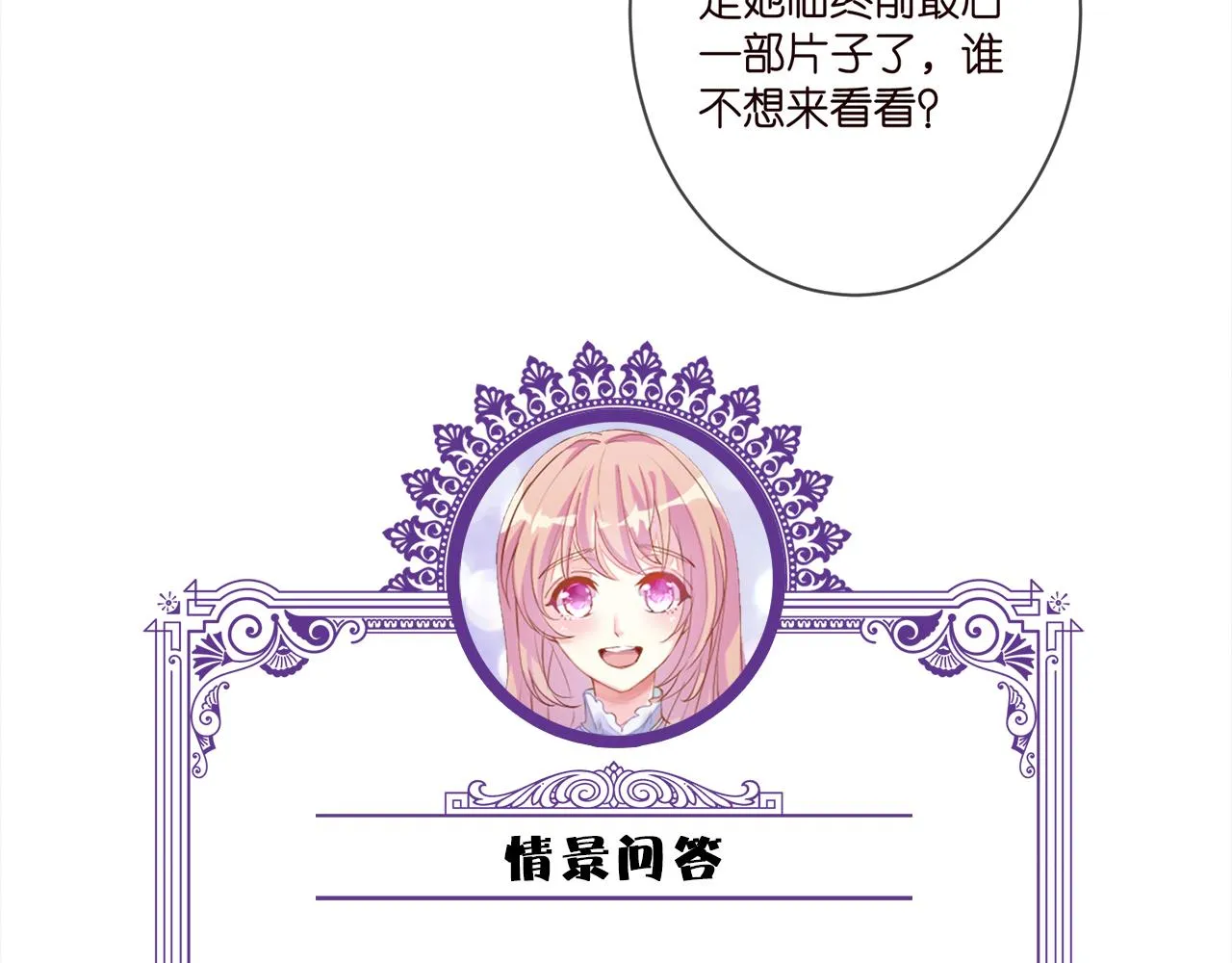 第351 兄弟反目 第105页