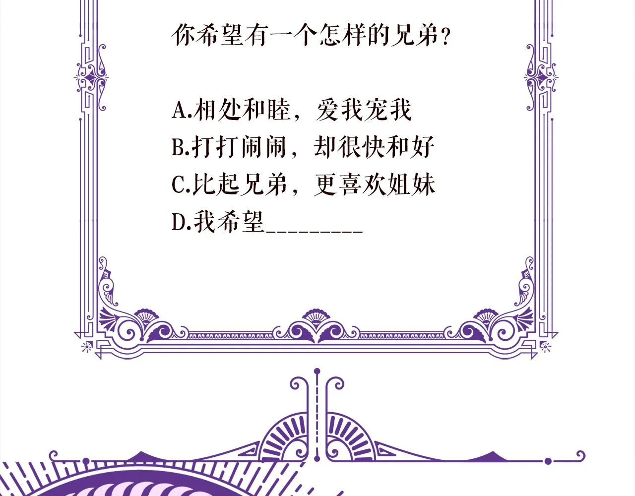 第351 兄弟反目 第106页