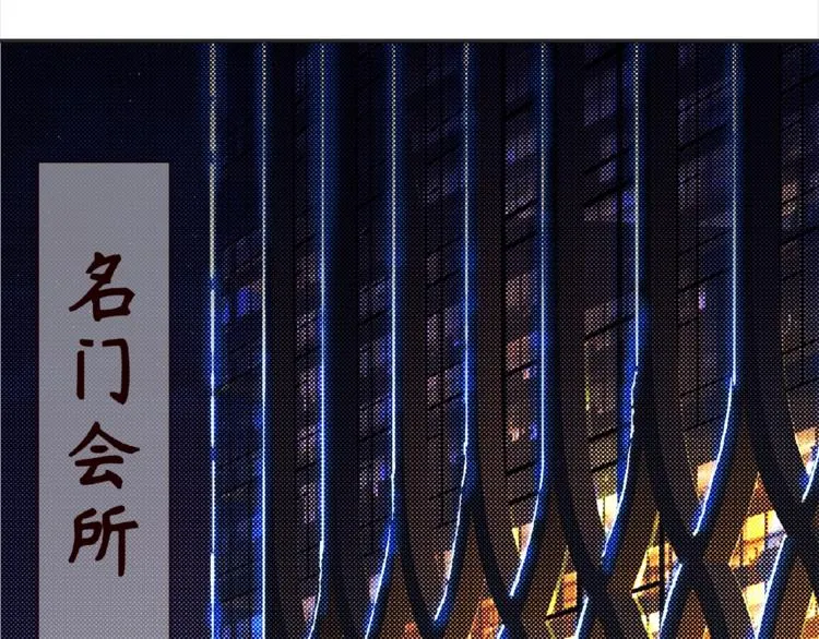 第1话 误入迷局 第4页