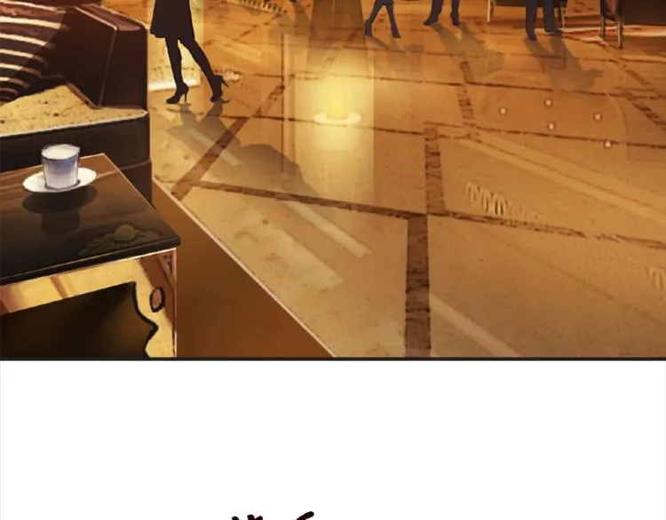 第1话 误入迷局 第8页