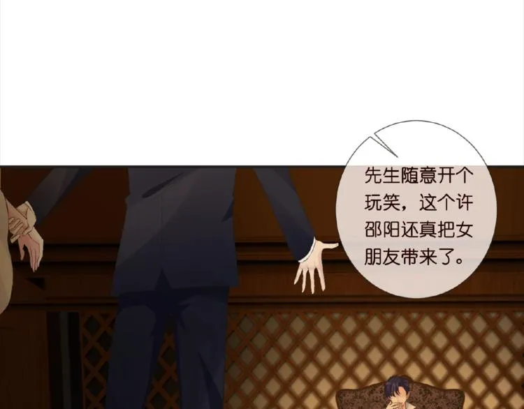 第1话 误入迷局 第15页