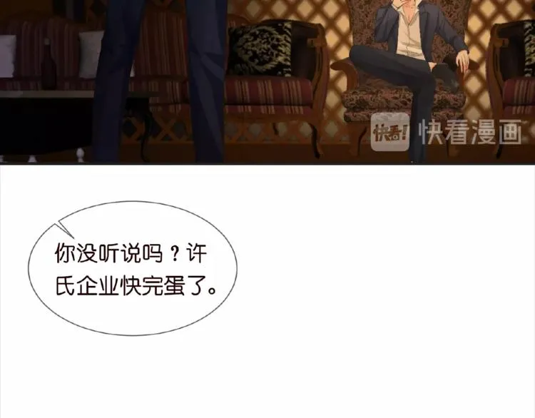 第1话 误入迷局 第16页