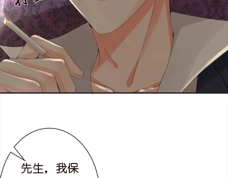 第1话 误入迷局 第22页