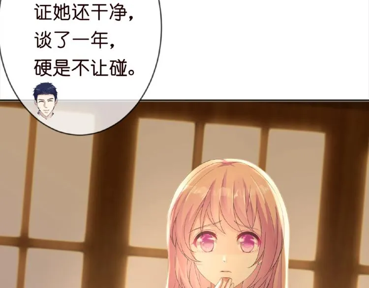 第1话 误入迷局 第23页