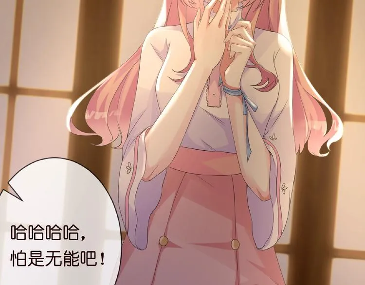 第1话 误入迷局 第24页