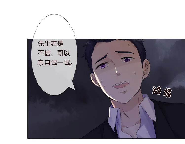 第1话 误入迷局 第27页
