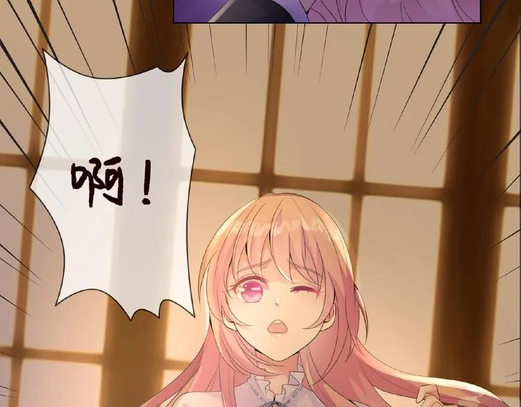 第1话 误入迷局 第29页