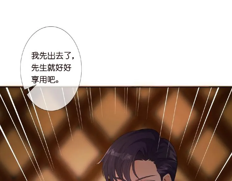 第1话 误入迷局 第32页
