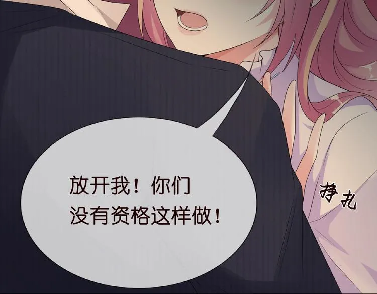 第1话 误入迷局 第37页