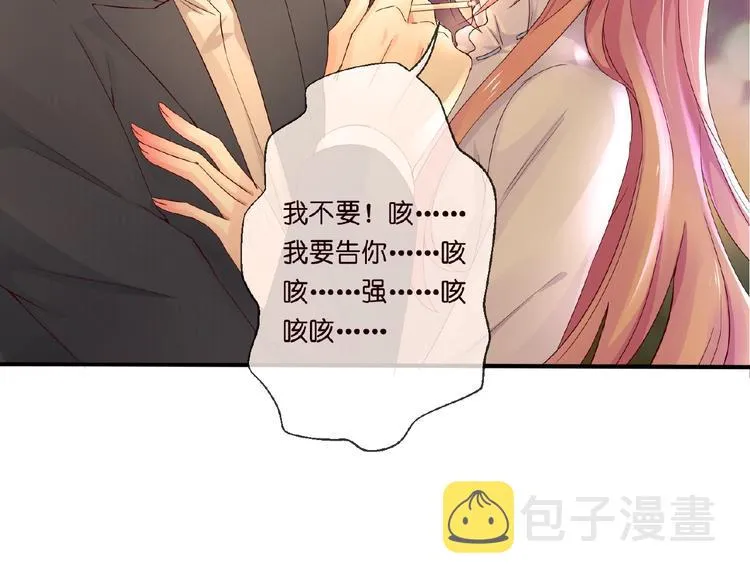 第1话 误入迷局 第40页