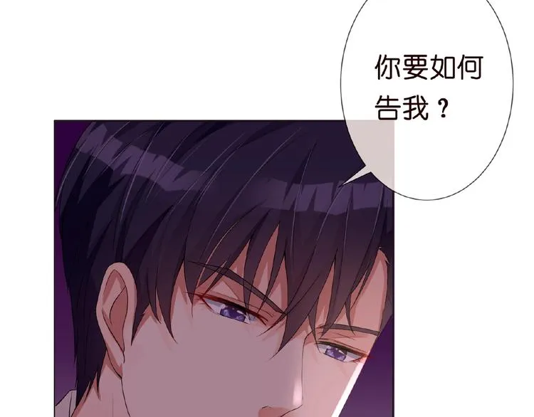第1话 误入迷局 第45页