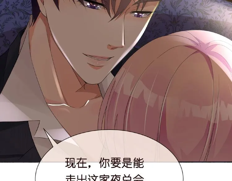 第1话 误入迷局 第50页