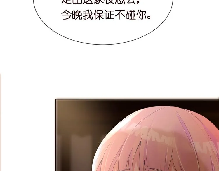 第1话 误入迷局 第51页