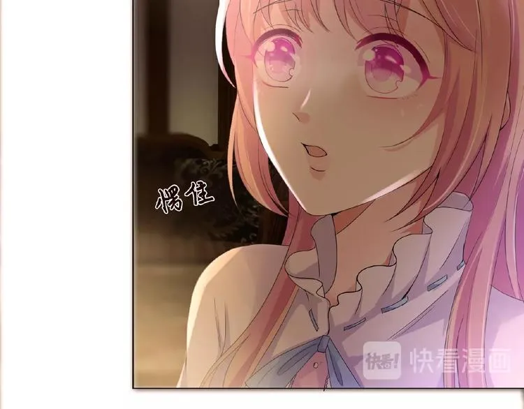 第1话 误入迷局 第52页
