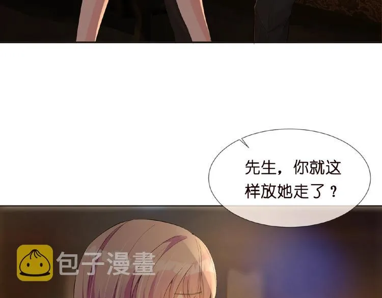第1话 误入迷局 第55页