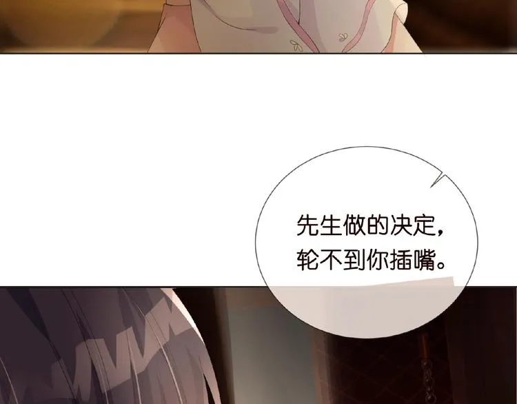 第1话 误入迷局 第57页