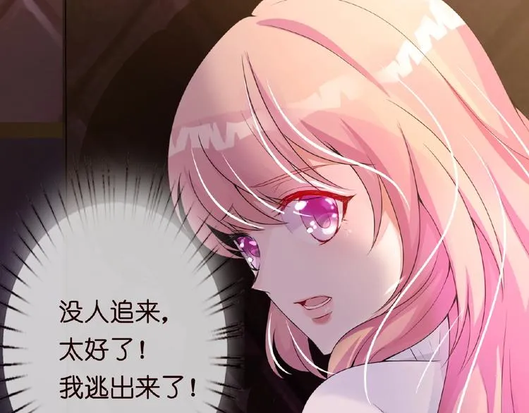 第1话 误入迷局 第64页