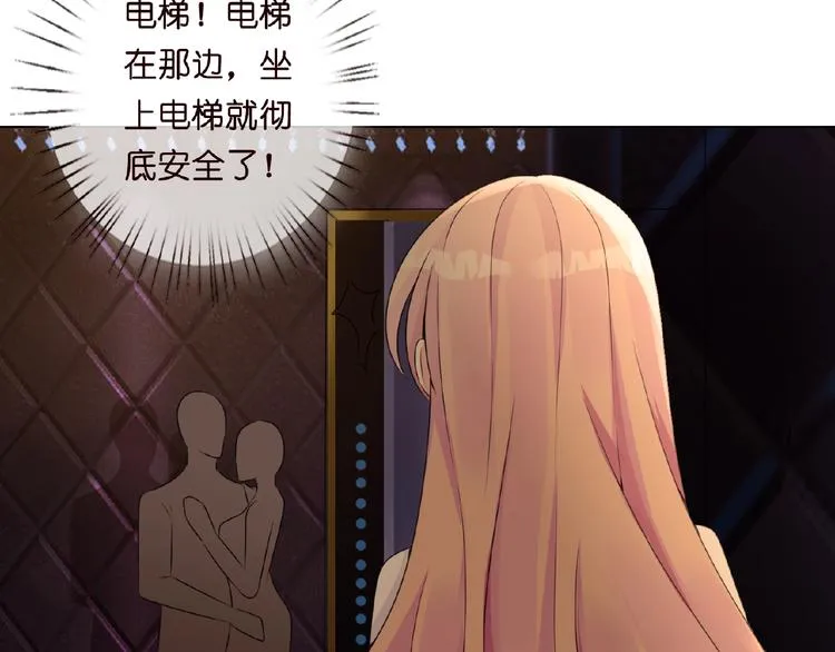 第1话 误入迷局 第66页