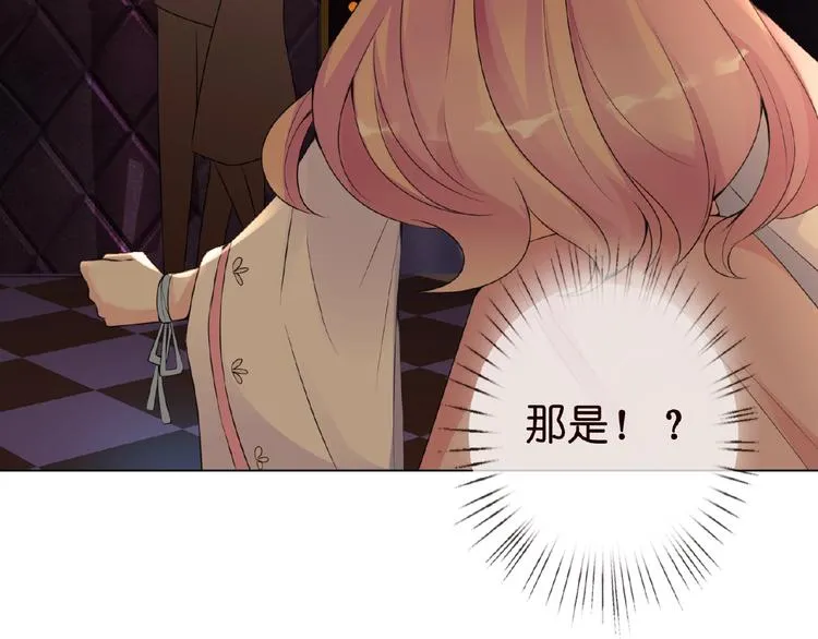 第1话 误入迷局 第67页
