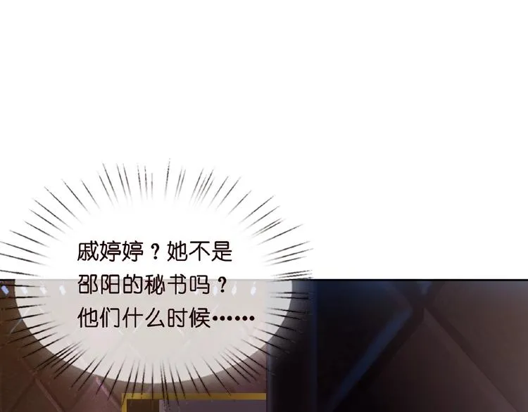 第1话 误入迷局 第68页