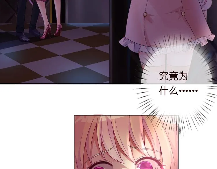 第1话 误入迷局 第70页