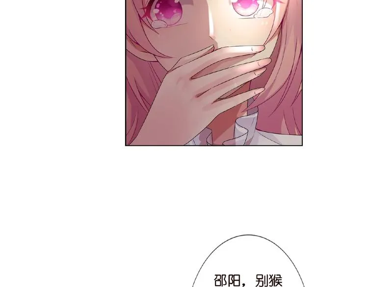 第1话 误入迷局 第71页