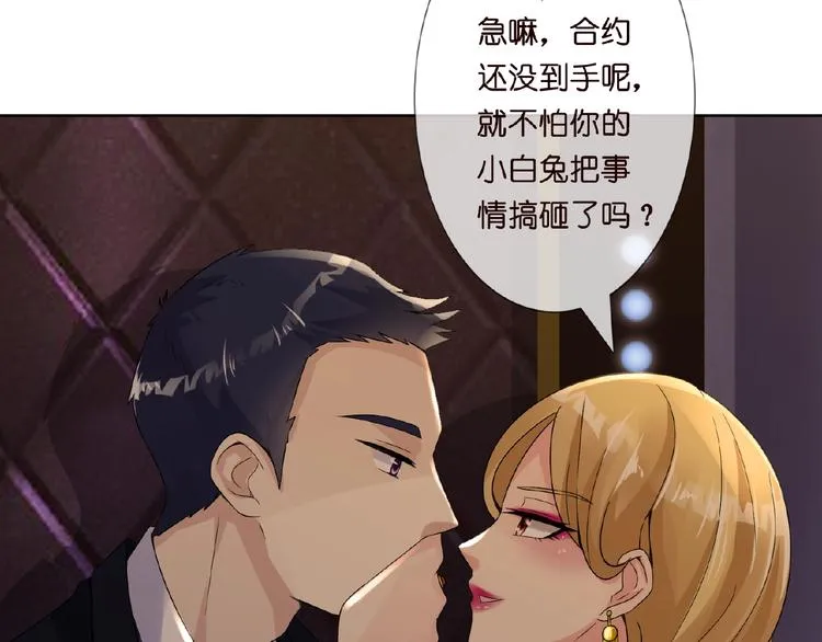 第1话 误入迷局 第72页